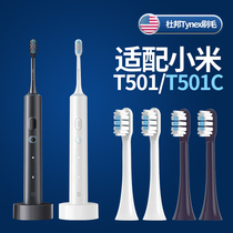 Cat II Adaptation Xiaomi Electric toothbrush head T501 T501c replacement MIJIA Mijia acoustic brush head MES607