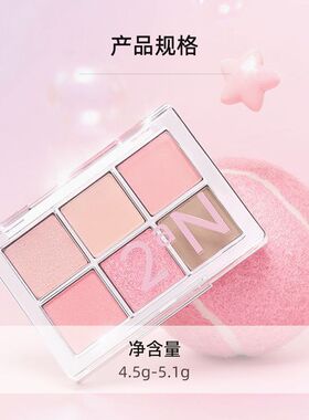 韩国2an新品六色眼影盘 裴珠泫同款 微珠光粉棕大地02/05自然持久