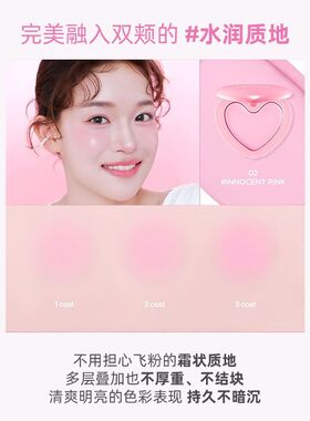 lilybyred丽丽百乐爱心光腮红膏多用自然显色有光泽质地细腻彩妆