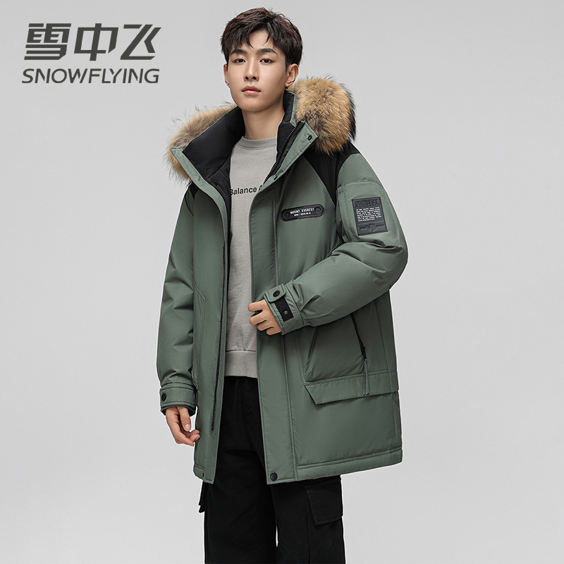 雪中飞户外风男士羽绒服2025秋冬季新款连帽大毛领男生休闲外套潮