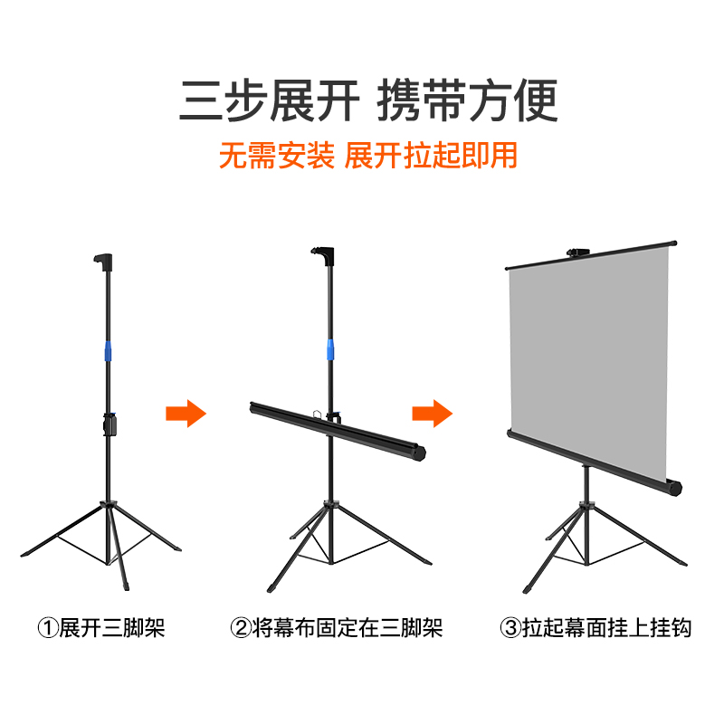 艾瑞尔全面屏三脚支架幕布 家用办公户外高清投影幕布落地免安装