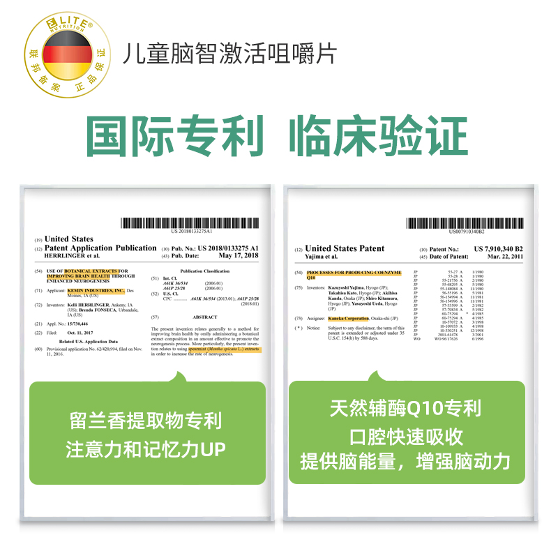 德国EliteNutrition益力德儿童脑黄金ps磷脂酰丝氨酸补脑非DHA - 图0