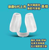 Upscale nose comprehensive rhinoplasty rear support shaping and shaping crooked nose straightening fixer nostril support nose moll