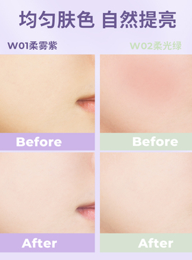 DO读色隔离霜紫色绿色打底妆前乳学生平价素颜霜细腻服帖妆前保湿