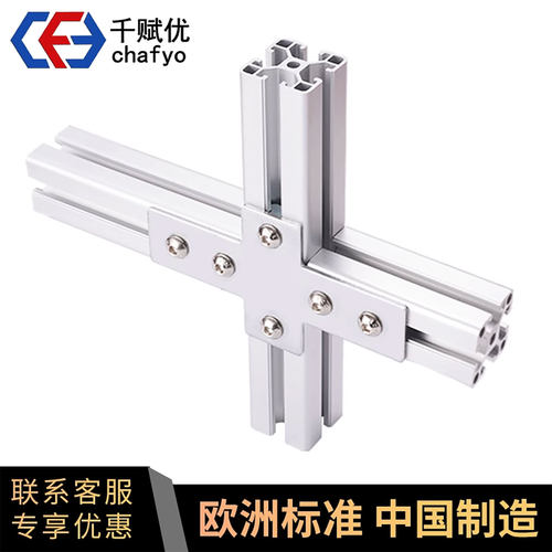 铝型材连接板一字l型直角十字t型连接片3030/4040/4080铝合金配件 - 图2