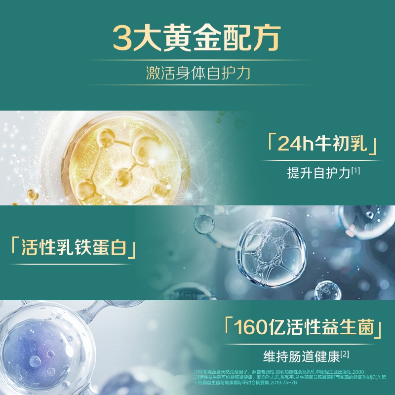 【母亲节礼物】飞鹤爱本乳铁蛋白配方奶粉中老年成人奶粉高钙低GI