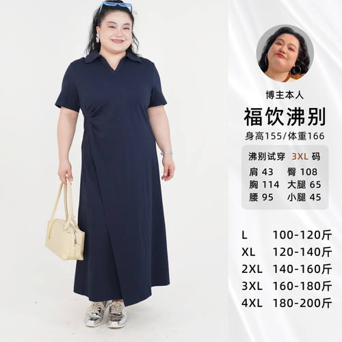 福饮沸别【海蓝之韵】大码胖mm新款显瘦休闲Polo收腰连衣裙-2149 - 图0