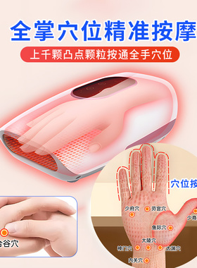 喜德贝手部按摩器理疗加热护理仪
