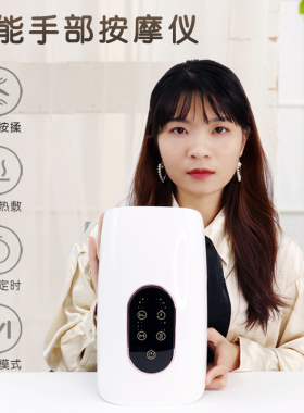手部按摩器鼠标手腕关节疼痛麻木手掌经络智能揉捏仪电动手指按摩