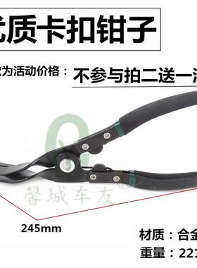 汽车导航音响门板内饰拆卸工具塑料卡扣起子钳子卡子撬棒胶扣起子