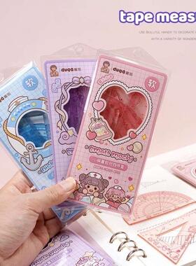 小麻薯尺子小学生一年级高颜值直尺套装小学生专用多功能几何绘图