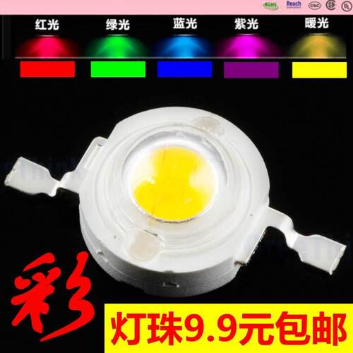 LED 1W瓦大功率灯珠 暖黄光红光绿光蓝光中性光4000K 台湾光宏 - 图0