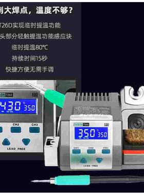 原装SUGON速工T26D焊台烙铁 2秒升温精密电烙铁 特尖焊头210同款