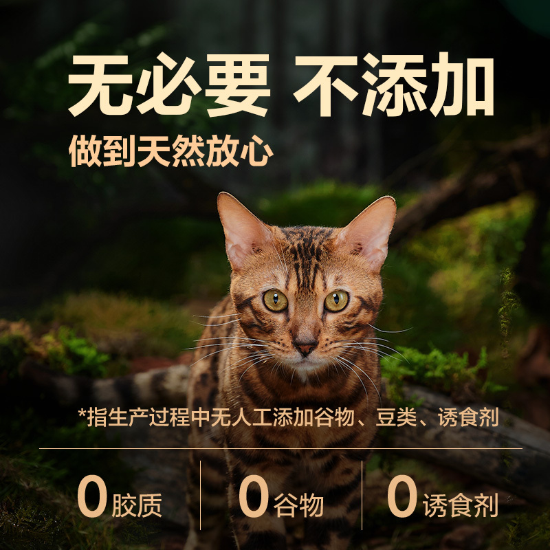 【百亿补贴 尝鲜装】网易天成全价烘焙鲜肉猫粮50g*3包 - 图3