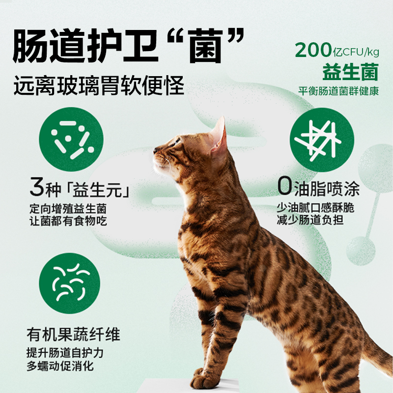 【囤货】网易天成网易严选烘焙猫粮7.2kg成猫幼猫无谷鲜鸡肉 - 图1