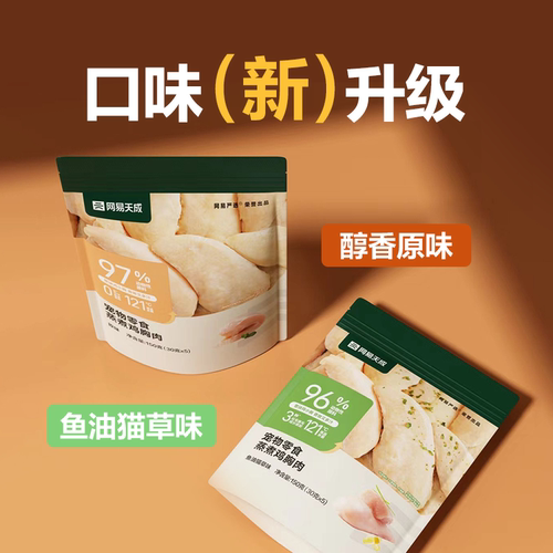 网易天成严选蒸煮鸡胸肉猫咪零食鸡肉0添加整块鸡胸肉狗狗鸡胸肉 - 图0