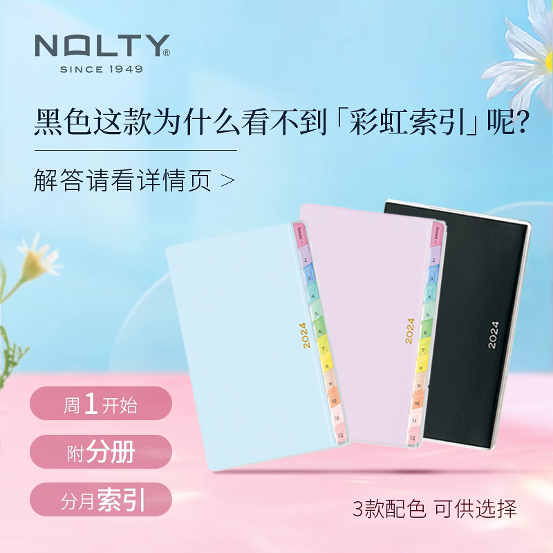 【2024新品】NOLTY PAGEM周一周计划小型版彩虹索引能率手帐2201 2202 2203横区笔记型日文版手帐本 - 图0