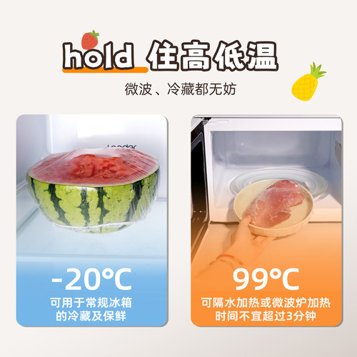 可磁吸一次性保鲜膜套罩食品级家用pe保鲜袋松紧浴帽式套碗盖剩菜 - 图2