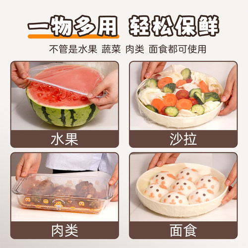 可磁吸一次性保鲜膜套罩食品级家用pe保鲜袋松紧浴帽式套碗盖剩菜 - 图1