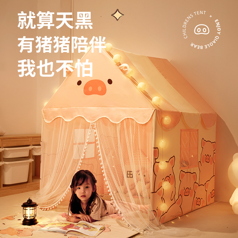 皮诺熊帐篷室内儿童公主房宝宝睡觉床上小型玩具城堡男女孩游戏屋