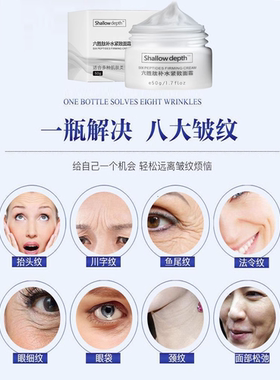 【双12立即抢购】专注法令纹抬头纹眼纹细纹神器一分钟提拉紧致
