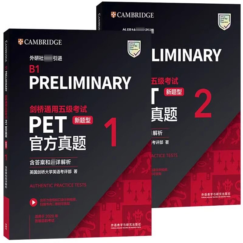 备考新题型剑桥通用五级考试PET官方真题1+2两本套题附答案+解析+扫码听力B1 Preliminary 剑桥PET新版考试pet真题剑桥英语