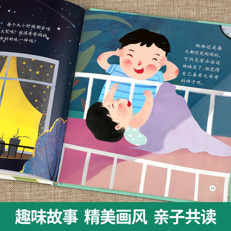 爱的教育暖心绘本全套8册我的爸爸是英雄爷爷的苹果树妈妈的吻会魔法的外婆一起玩吧爱哭的小公主3-6-8岁儿童绘本故事书早教启蒙书