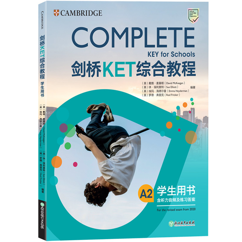 新东方剑桥KET综合教程官方教材练习册青少版2024学生英语考试用书Complete真题KET原版核心词汇单词听力阅读写作A2备考新版视频课