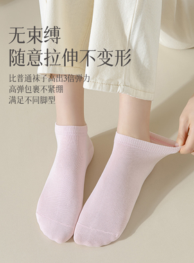 无骨袜子夏季薄款纯棉不起球