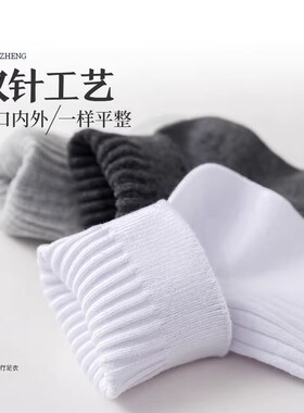 中筒袜春秋冬款天全吸汗纯色