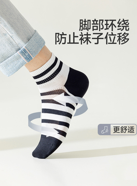 白色袜子男中筒夏季棉