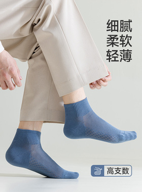 短袜休闲百搭潮流运动低帮