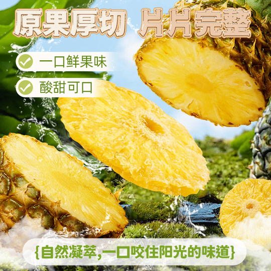 Meibaihua thick-cut dried pineapple canned 220g