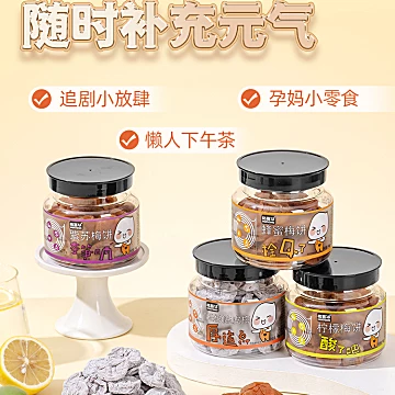 【任选2罐】台湾进口果干[12元优惠券]-寻折猪