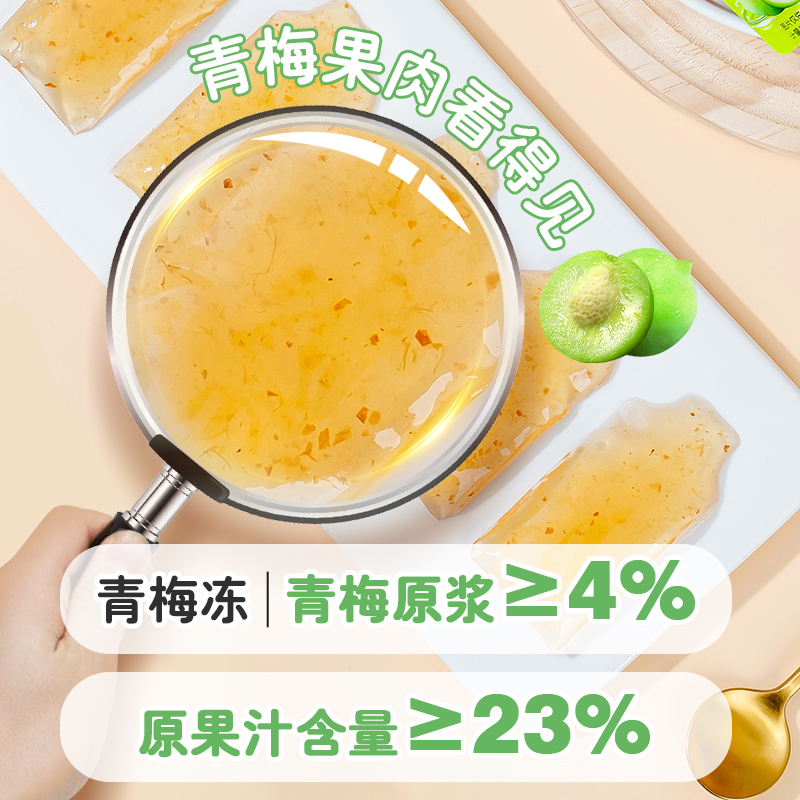 梅百华蒟蒻果冻水果味果冻果汁果冻青梅冻办公室零食老人儿童零食