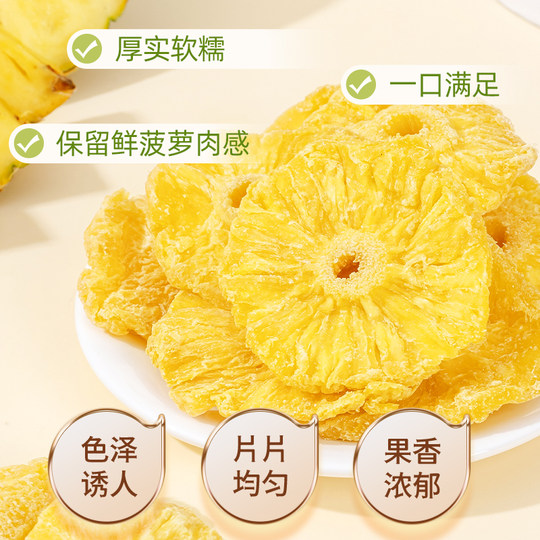 Meibaihua thick-cut dried pineapple canned 220g