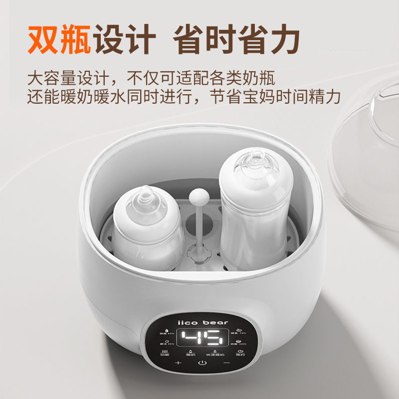 亿可熊温奶器母乳奶瓶消毒暖奶器婴儿专用自动恒温加热保温热奶器