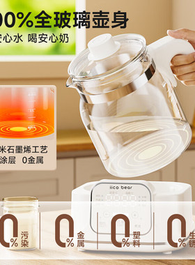 亿可熊全玻璃恒温电热水壶调奶器