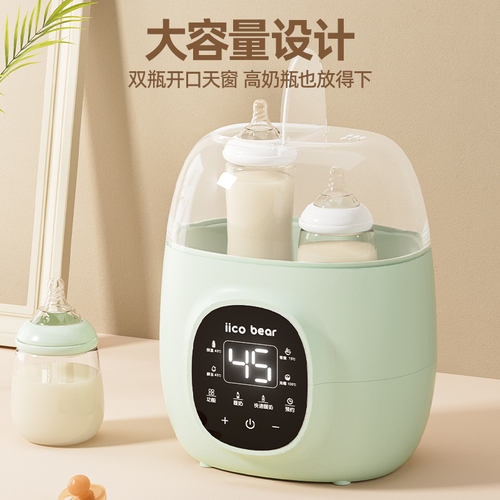 亿可熊温奶器消毒器二合一家用加热奶水瓶自动恒温婴儿母乳暖奶器
