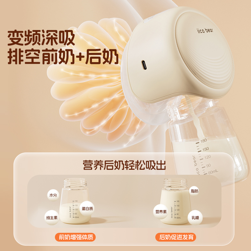亿可熊吸奶器免手扶电动单双边便携一体式静音全自动穿戴挤奶按摩
