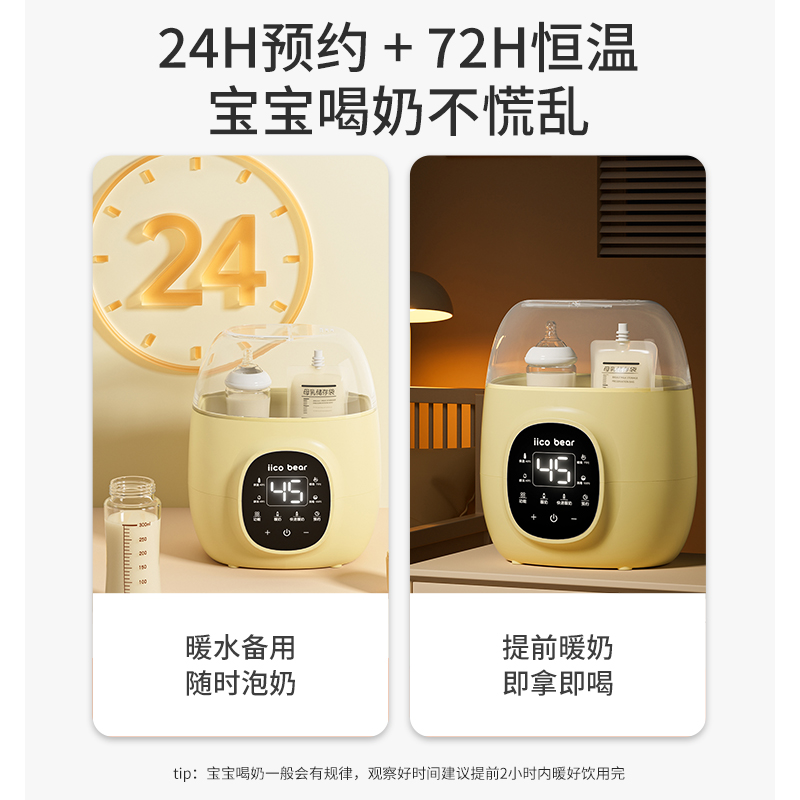 亿可熊温奶器消毒二合一婴儿母乳暖奶器自动恒温加热奶瓶保温解冻