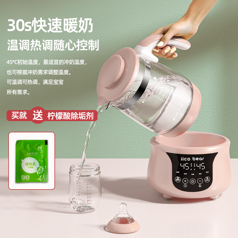 亿可熊家用无粘胶恒温热水壶调奶器婴儿冲奶粉智能全自动保温专用