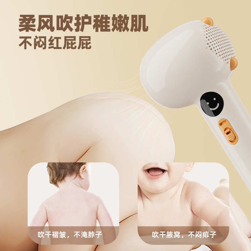 亿可熊婴儿吹风机儿童专用低辐射宝宝电吹风静音吹屁屁负离子