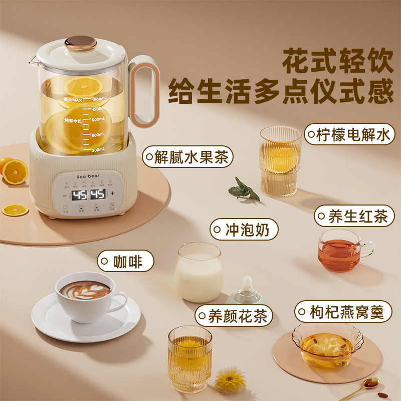 亿可熊养生壶多功能家用煮茶壶煎药壶小型办公室泡花茶烧水壶一体