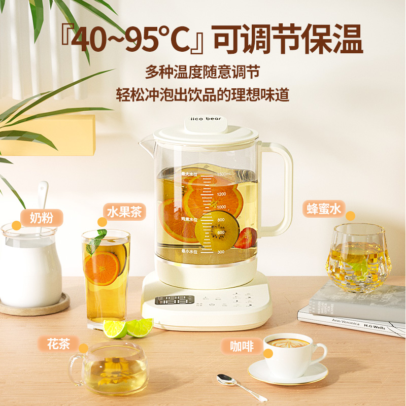 亿可熊养生壶家用多功能烧水煮茶器泡茶煮茶壶办公室小型2024新款