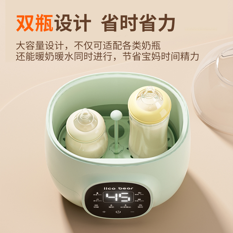 亿可熊温奶器自动恒温加热母乳热奶器奶瓶消毒器二合一保温暖奶器