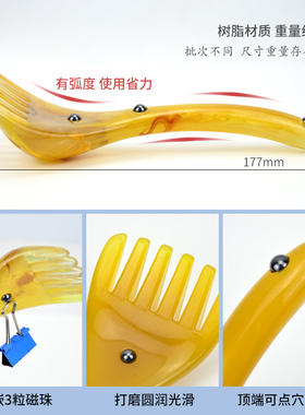 加宽拨筋六爪头部按摩器头皮刮痧