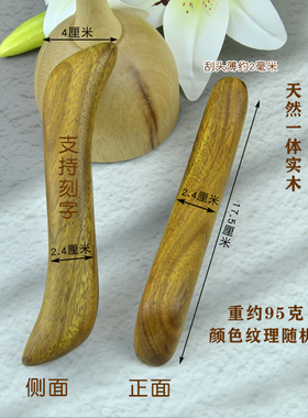 实木一体按摩棒开背刮痧按摩点穴