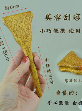 点穴刮痧铲奥坎木刮痧铲点穴棒足疗工具刮痧板全身通用肩颈背拨筋