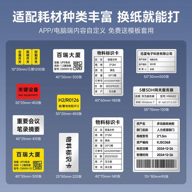 DeTong Office DP30 Matt Silver Thermal Label Sticker